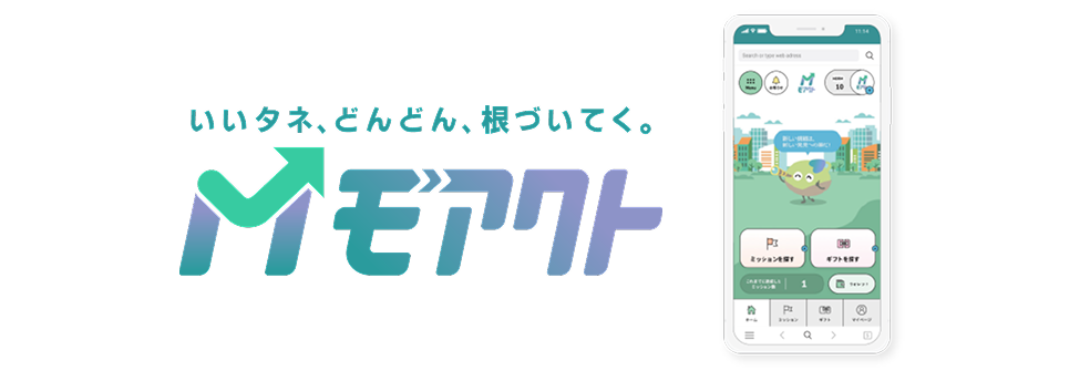 モアクト画面のイメージ