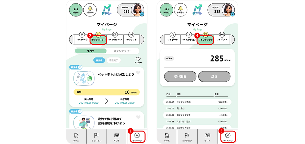 マイページのイメージ