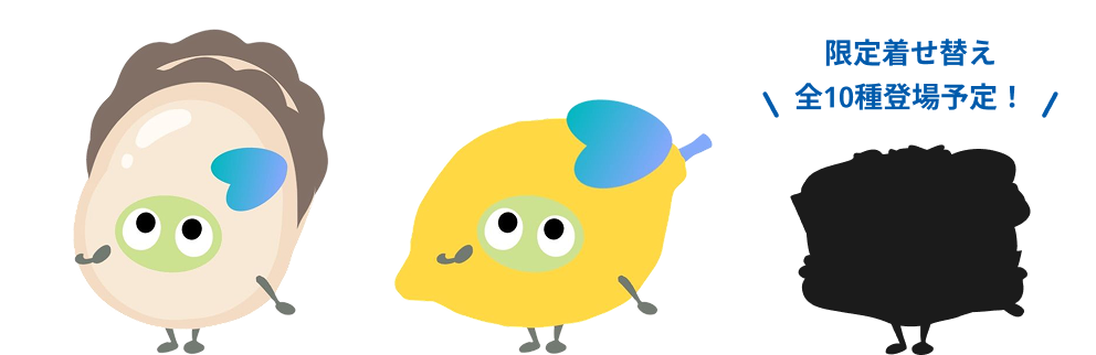 着せ替えアイテムのイメージ