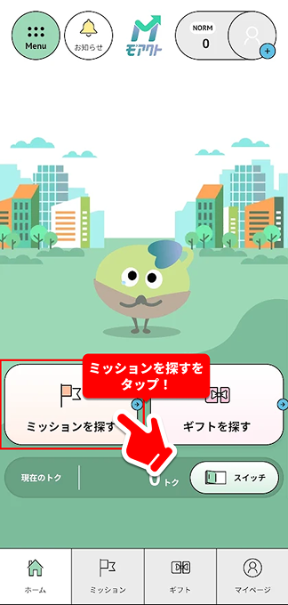 モアクト画面のイメージ