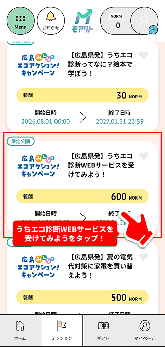 モアクト画面のイメージ