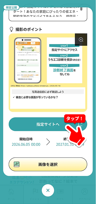 交換ギフト一覧のイメージ