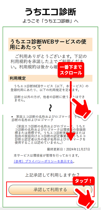 限定ミッションのイメージ