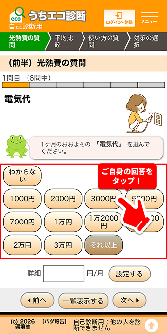 交換ギフト一覧のイメージ