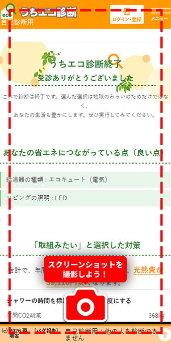 交換ギフト一覧のイメージ