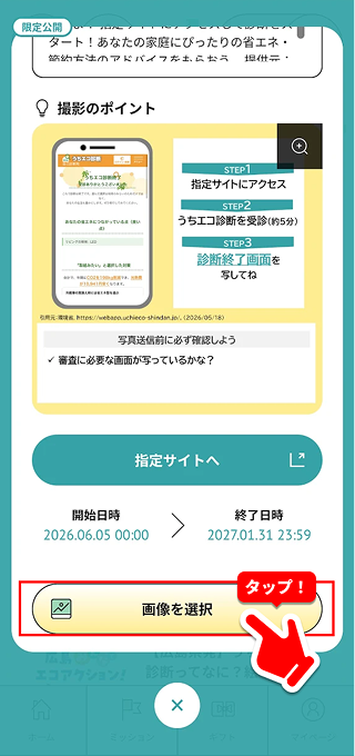 交換ギフト一覧のイメージ