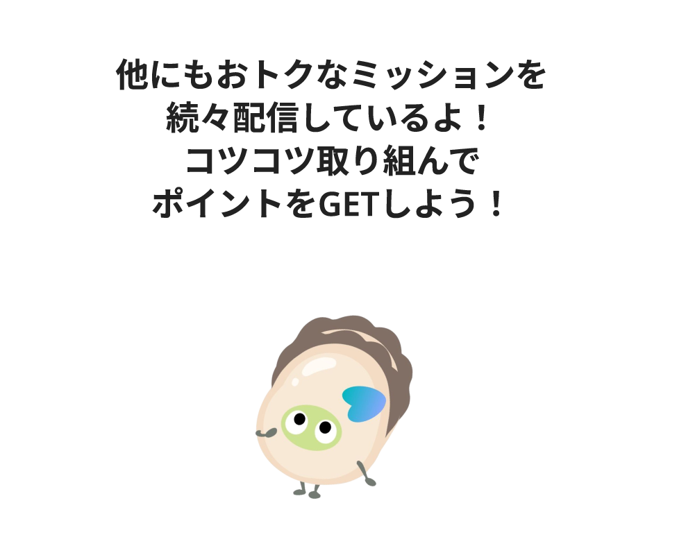 マイページのイメージ